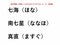 〈戸籍法改正〉どうなる？ キラキラネーム「卒業式で校長先生に名前を間違えられた」「名前はかわいいのに見た目がフツー…」渋谷で300人に聞いた切なすぎる話！_18