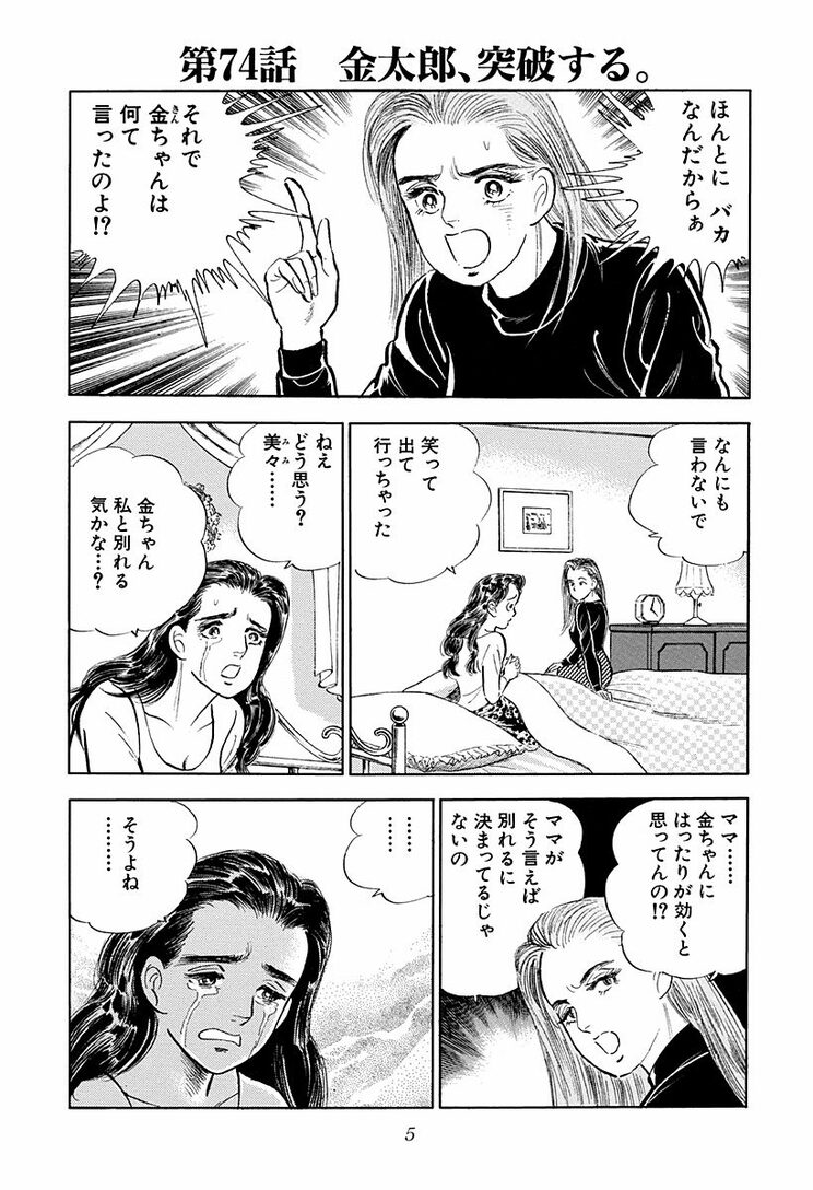 漫画の続きは下のボタンから！