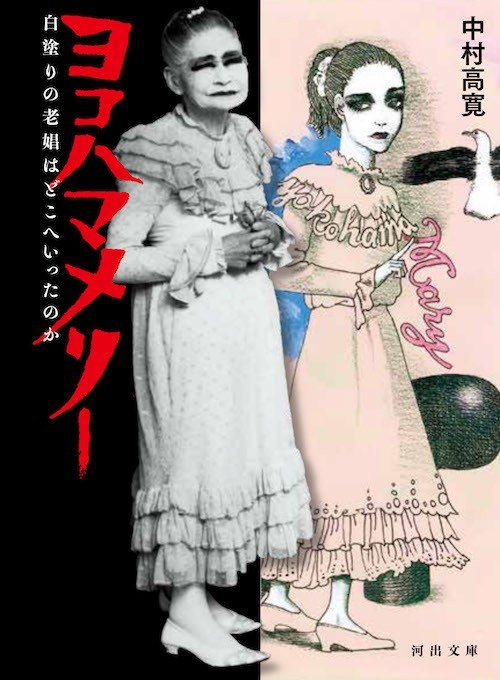 「横浜が自分の街であることを、お互い作品を通して見つけた」永井みみさん（作家）が中村高寛さん（映画監督）に会いに行く_3