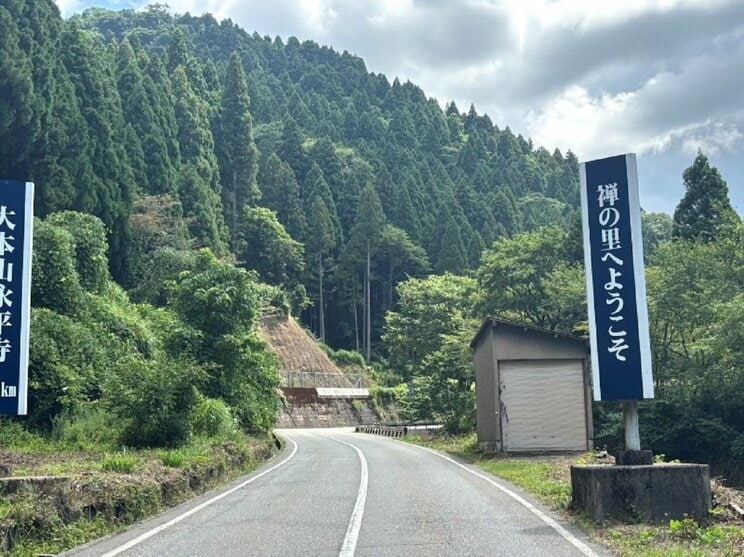 福井県の観光地として知られる永平寺町（撮影/集英社オンライン）