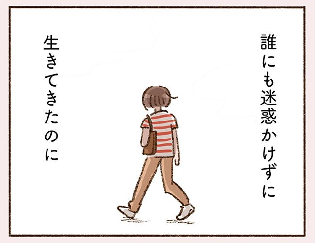 「42年間まじめにコツコツ誰にも迷惑かけずに生きてきたのに…」42歳バツイチシングルマザーに残されたものは仕事だけ!?(1)_24