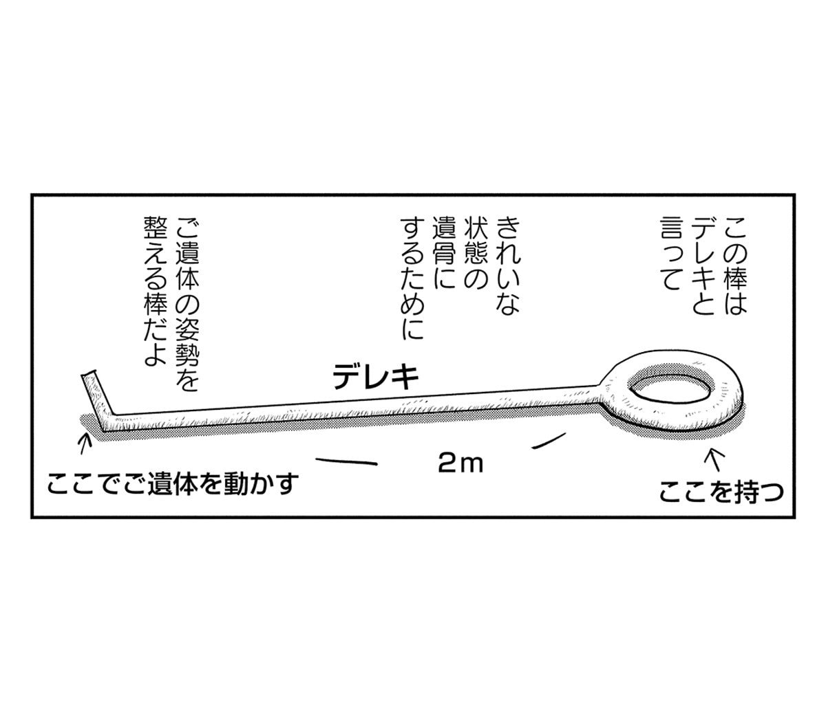 【火葬場初勤務の衝撃】火葬中に血を噴き出しながら起き上がるご遺体。しかも、信じられないことに上半身をよじって…(1)_17