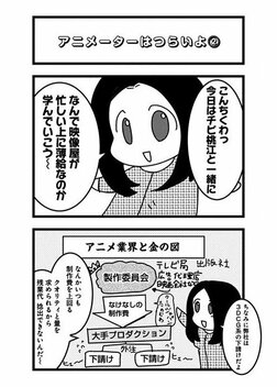 【漫画あり】こじらせ、猟奇、依存…性癖満載ラブコメドラマ『来世ではちゃんとします3』の舞台裏《原作者×プロデューサー》_105