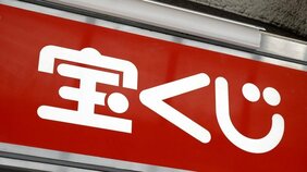 「宝くじ3回当選」が理想の人生という学生たちが映す日本のリアル…結婚も就職もマイホームも当たり前じゃない時代に「教育」が担う役割とは