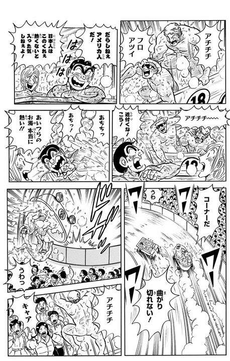 【こち亀】「毎日こち亀」ついに最終回！ 最後は両さん×中川の名コンビが全裸で爆走!!「いいのかあんな姿を見せて…」_14