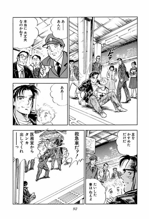 電車にひかれかけた息子を間一髪で救出 命の恩人と『サラリーマン金太郎』の間に結ばれた固い絆_12