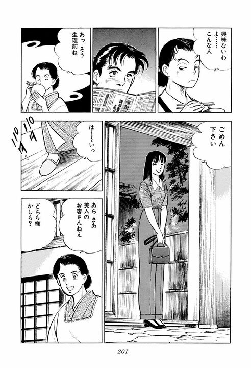 「天下とる人間とバカヤローは紙一重」空気を読めない会社員に上司が下した評価　『サラリーマン金太郎』第40話_11