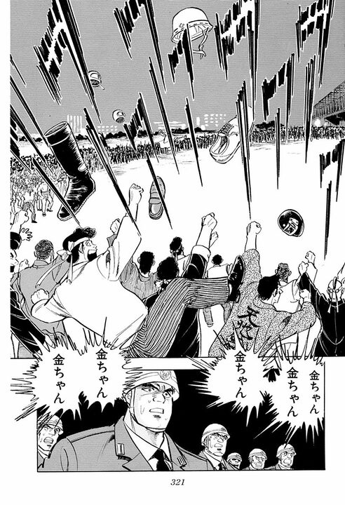 最愛の彼女を犯した男に金太郎が放った「関係ねえよ」　それは明美への最高の愛の言葉だった_11