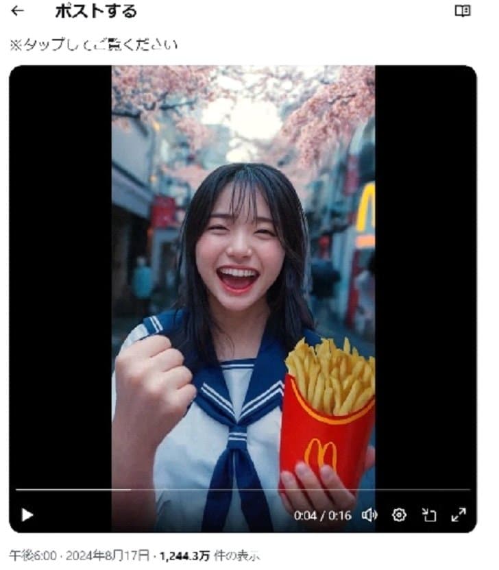 日本マクドナルド公式Xより（@McDonaldsJapan）