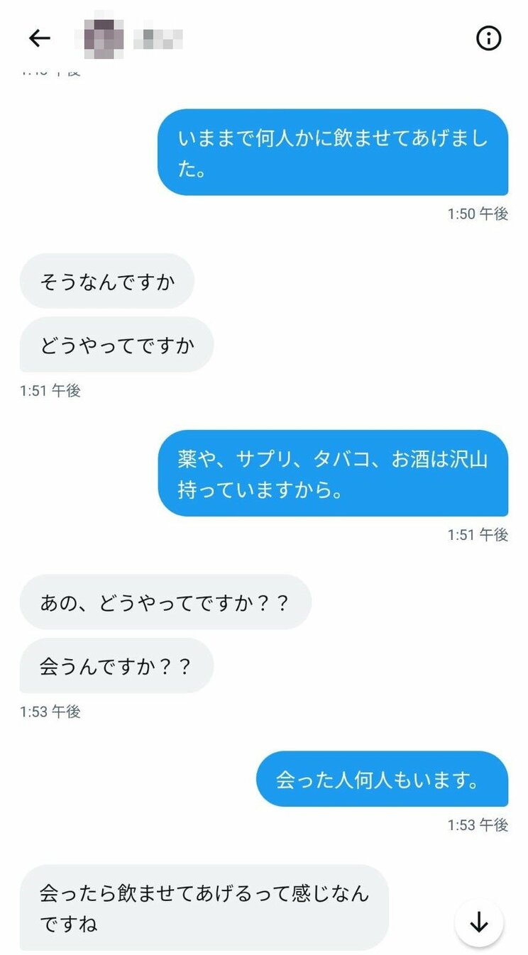 「薬を渡したら中１少女が胸を…」オーバードーズ少女たちに忍び寄る“悪の薬売り”のゲスすぎる狙い「もしかしたら大人の関係に」_10