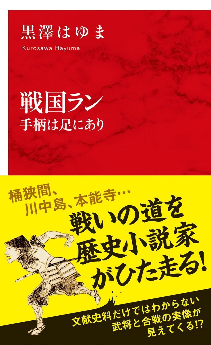 戦国の世を“走り勝った”徳川家康。「大坂夏の陣」前後の尋常でなかった移動距離_3