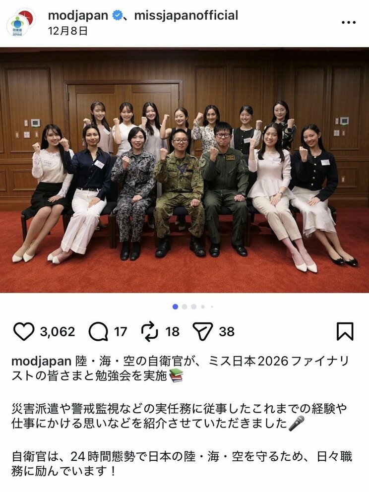 防衛省のSNSより