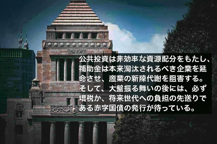 「高市官邸は経産省が支配」なぜアベノミクスの負の遺産を引き継ぐのか？ 増税、赤字国債、ムダ遣い志向色濃く _4