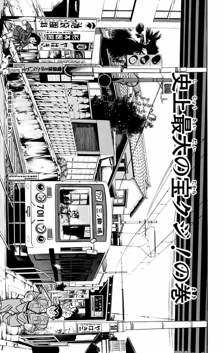 漫画の続きは下のボタンから！