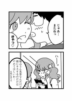 【漫画あり】こじらせ、猟奇、依存…性癖満載ラブコメドラマ『来世ではちゃんとします3』の舞台裏《原作者×プロデューサー》_108