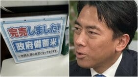 「東京のスーパーじゃコメが余ってるんでしょ？…分けてよ！」コメ不足解決かとおもいきや進む2極化…ブランド米しか買わない人、買えない人、地方では「備蓄米を一度も見たことがない」の声も 
