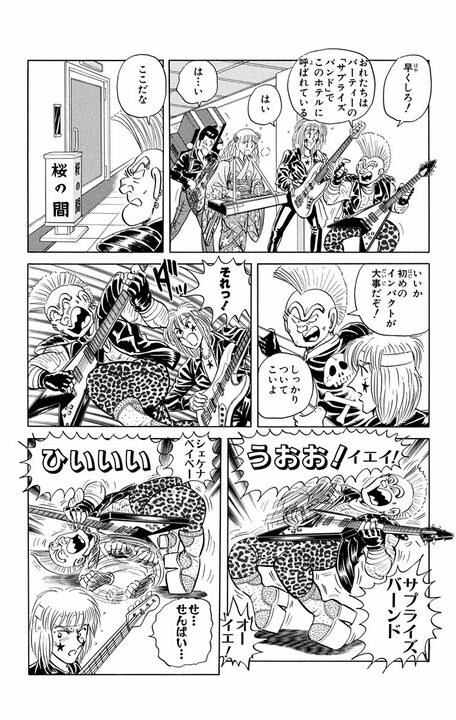 【こち亀】派出所メンバーで結成された伝説のバンド「両津勘吉と東京ストーンズ」の顛末…なぜ解散ライブは火の海になったのか？_15