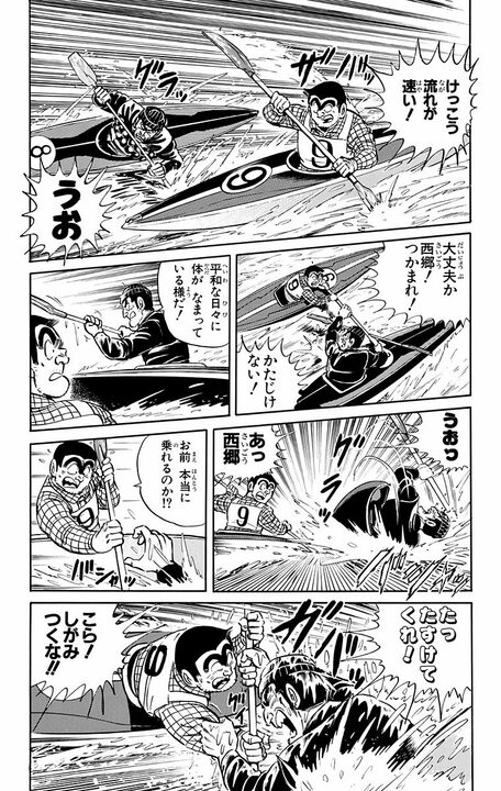 【こち亀】川下りだけで200万円！ あまりの激しさに銃使用&重要文化財の橋を破壊…「素人を怒らせるとこわいぞ！」_6