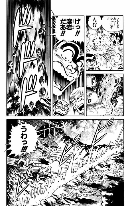 【こち亀】「ぎゃあっちっちぃ！」幻の温泉は600℃のマグマだった…それでも生還する不死身男の灼熱サバイバル_15