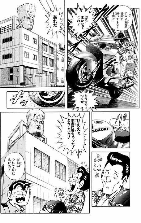 【こち亀】セル画→デジタル制作で激変！ 20年前のアニメ現場の描写がAI後の世界を予見していて怖すぎる…_3