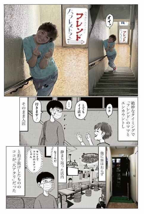 漫画家・清野とおるは海外どころか四国や九州、北陸にも行ったことがない？　新宿・十二社通りの”気”にやられる？　担当編集者が明かす繊細すぎる素顔_13