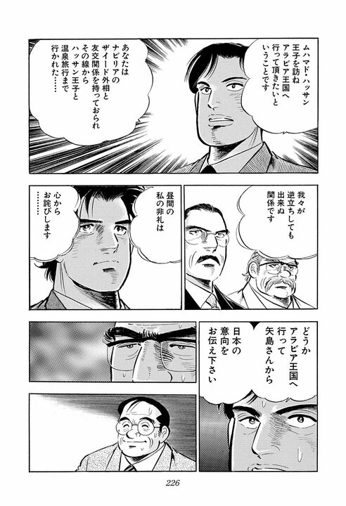 「会社やめます」理不尽な要求にキレたサラリーマン　社長が叩きつけた“逃げるな”の正論_34