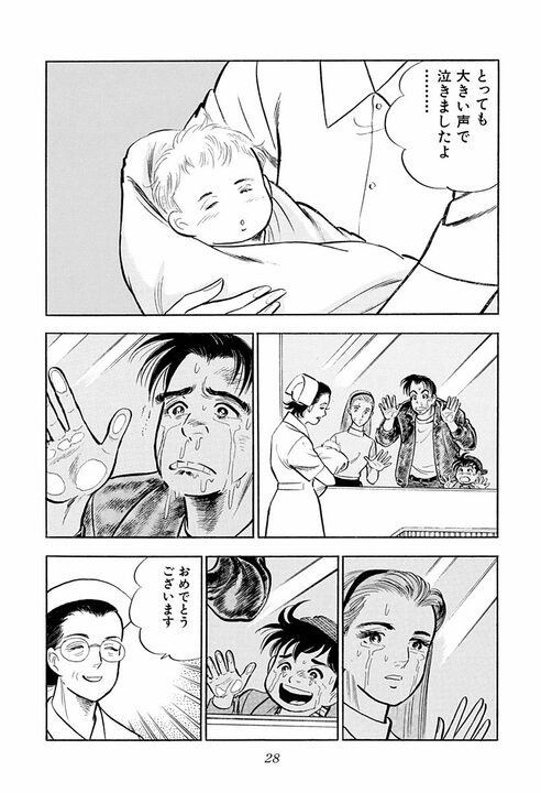 「ママが死んだら…私がお前の女房になる！」出産の修羅場で娘が叫んだ“とんでもない覚悟”_24