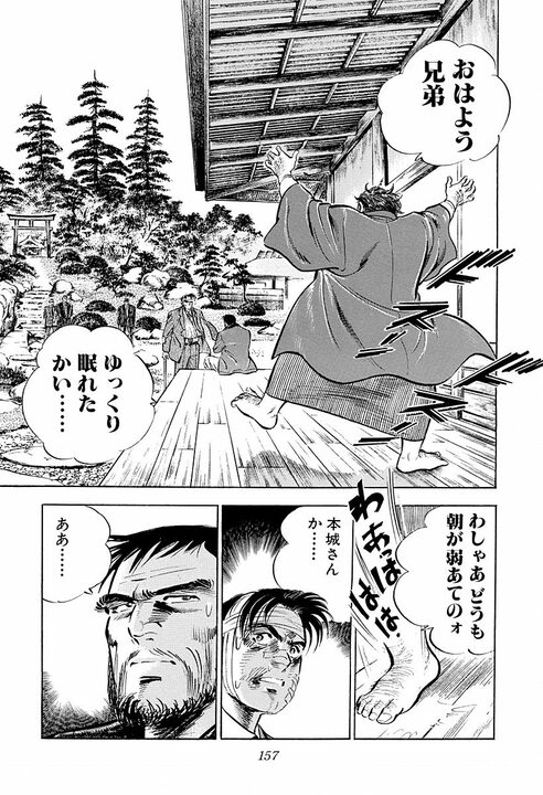 3歳で別れた父が“命”を懸けて息子を守る…『サラリーマン金太郎』絶体絶命の金太郎を救った父の覚悟_19