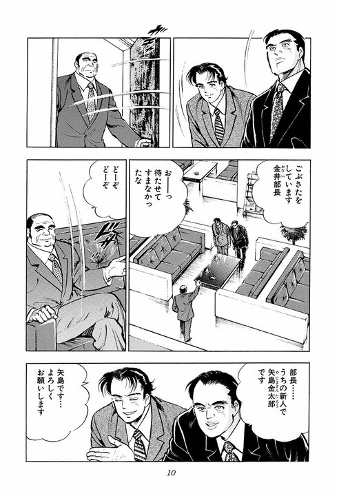 銀座のクラブで出会い、その場で“夜のお相手”が決定！サラリーマン金太郎は弱気「俺、あまりうまくねえぜ」_6