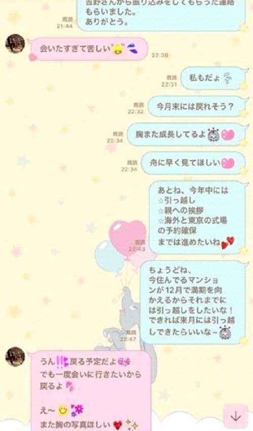 Dさんと江尻容疑者のLINEでのやりとり（画像／Dさん提供）
 