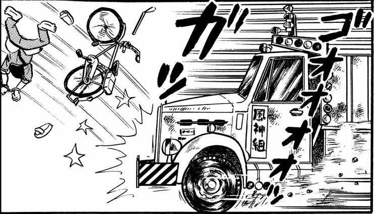 「この世を華とするために…の巻」より