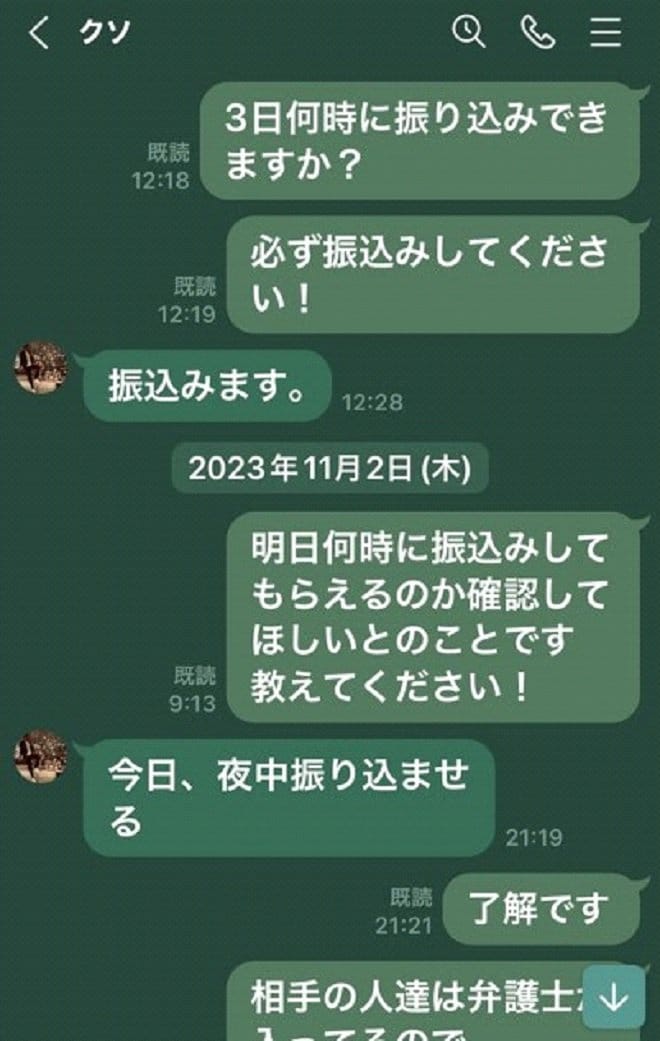 Eさんが、LINEで江尻容疑者にお金を被害女性に返すように伝えた際の画面（画像／Eさん提供）