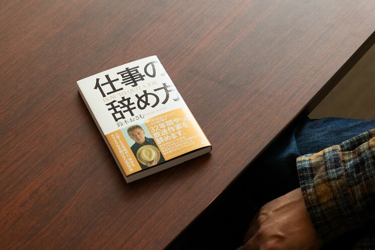 「多分、僕はSMAPが解散したときに『死んでしまった』のだと思います」作家業引退の鈴木おさむが直面した“40代の闇”とは?_2