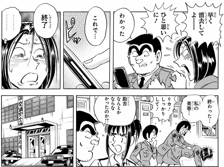 「現代ケータイ事情の巻」（ジャンプ･コミックス第175巻収録）より。早乙女と両さんの和解エピソード(？)は、個人データ満載のスマホを紛失してしまった早乙女を両さんが救うお話。両さんと早乙女のコンビ話も、一度くらいは読んでみたい気がする