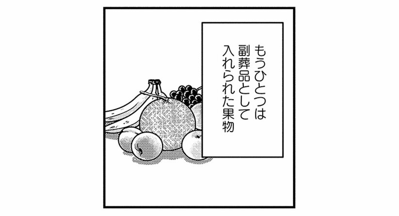 【火葬場のニオイ事情】2大いいニオイはコゲのついた太ももの骨と副葬品の果物。ダントツでくさいのは…(4)_30