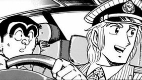 【こち亀】胡散臭すぎるおかっぱ頭の中年拳法家と16歳女子高校生が結婚したワケ…「すっかり一目惚れしてしまったわけです」