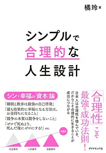 「中高年、ほとんどが特定の大学の文系卒」という多様性がないメンバーが派閥や序列をつくり、自尊心をめぐって対立している日本企業の問題点とは_3