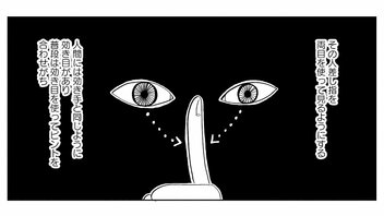 【漫画】秘訣は「視界の中心ではなく、端で視ること」。オカルト研究家・角由紀子が語る「霊が視えるようになる訓練」