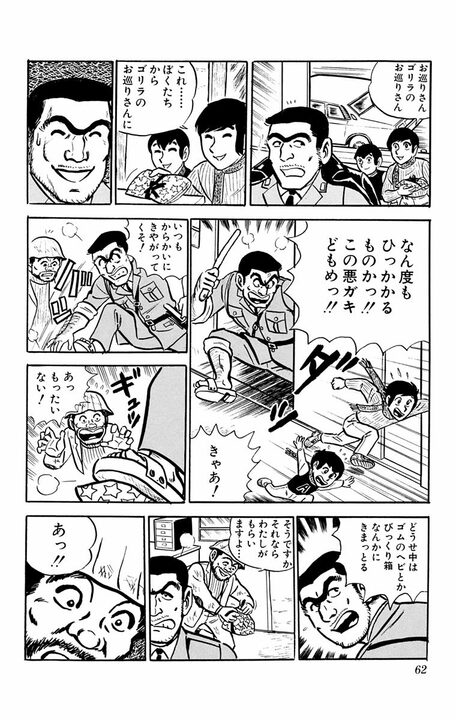 【こち亀】あの強気な両さんが人恋しくなる激レア回!?  聖夜の派出所に起きたハートフルな結末とは_18