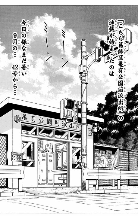 【こち亀】最終回はひとつじゃなかった…秋本治が「これが本当に最後かも」と思いながら描いた特別な一話とは_2