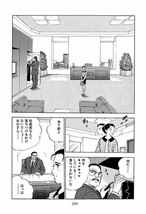 年賀客100人超えが退職後はゼロに…元銀行副頭取の孤独に金太郎が寄り添う_16