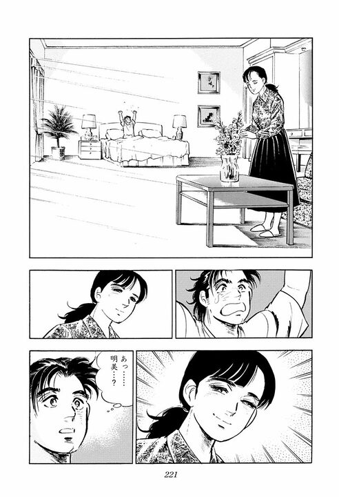 『サラリーマン金太郎』金太郎はなぜモテるのか？ 同時に二人の女性が惚れた男らしすぎる救出劇_9