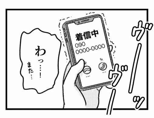 【個人情報バレには要注意】誤配送で届いた荷物の送り主に電話したら、不穏な相手が出てしまって…／気がつけば地獄(6)_20