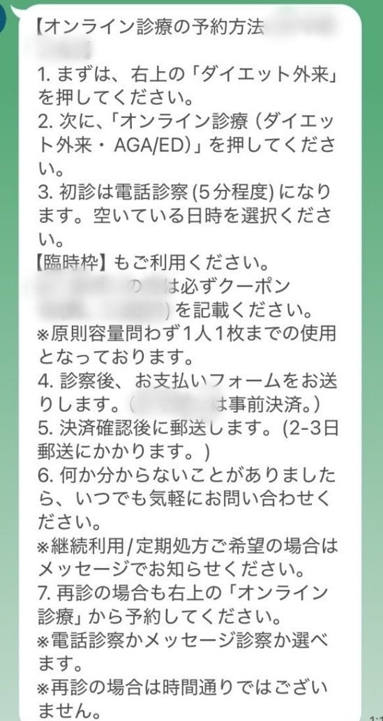 ≪ついに書類送検≫「冷蔵庫がマンジャロだらけ…」“ガリガリこそが美”の夜職女性やSNSで“闇取引”され蔓延…副作用で「ハゲた」ユーザーも…医師会も都も痩せ目的の使用に警鐘_7