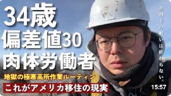 YouTube「地獄海外難民ch」より