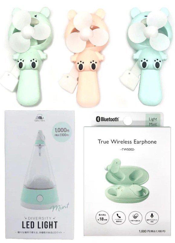 近年は昭和カラーのような家電が増えている（写真／いずれのアイテムもダイソーHPより）