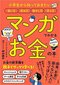子供向け「マネー本」が児童書の棚にズラリと並んでいる理由。「金融教育必修化と成人年齢引き下げだけではない。親世代にも読まれています」_4