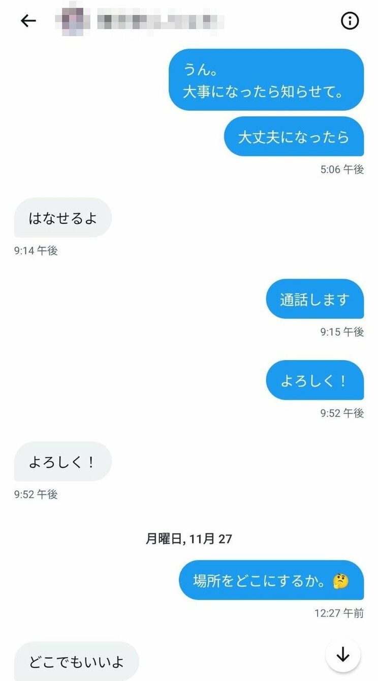 「薬を渡したら中１少女が胸を…」オーバードーズ少女たちに忍び寄る“悪の薬売り”のゲスすぎる狙い「もしかしたら大人の関係に」_8