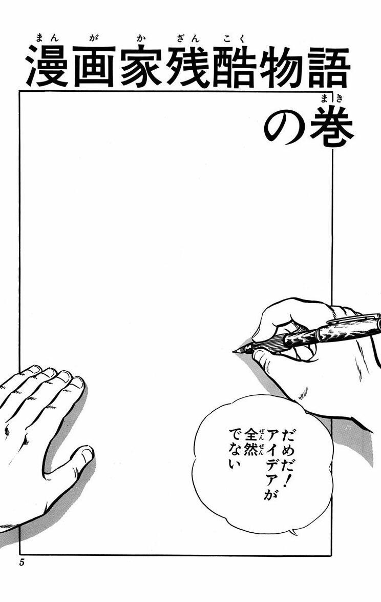 漫画の続きは下のボタンから！