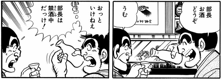 「お体大切に…！の巻」より。このわざとらしいリアクション！　腹立つわ～